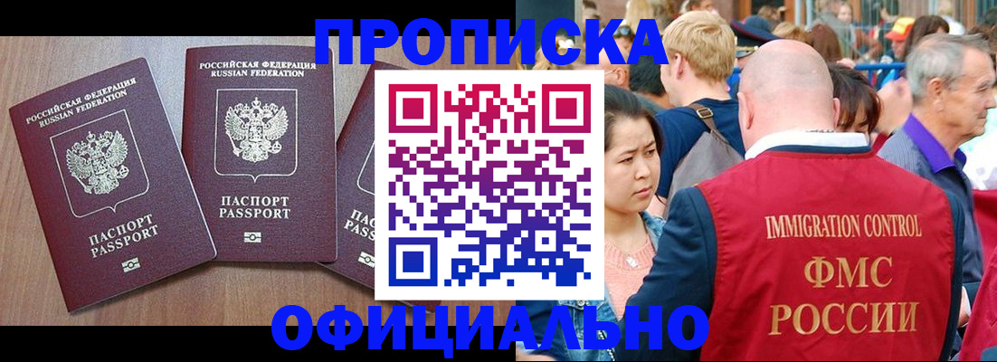 временная регистрация адрес в Чусовом