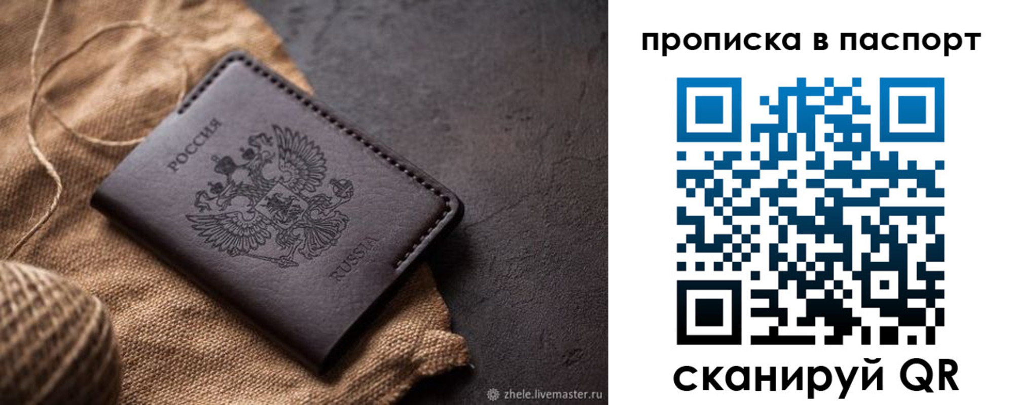 временная прописка в Чусовом