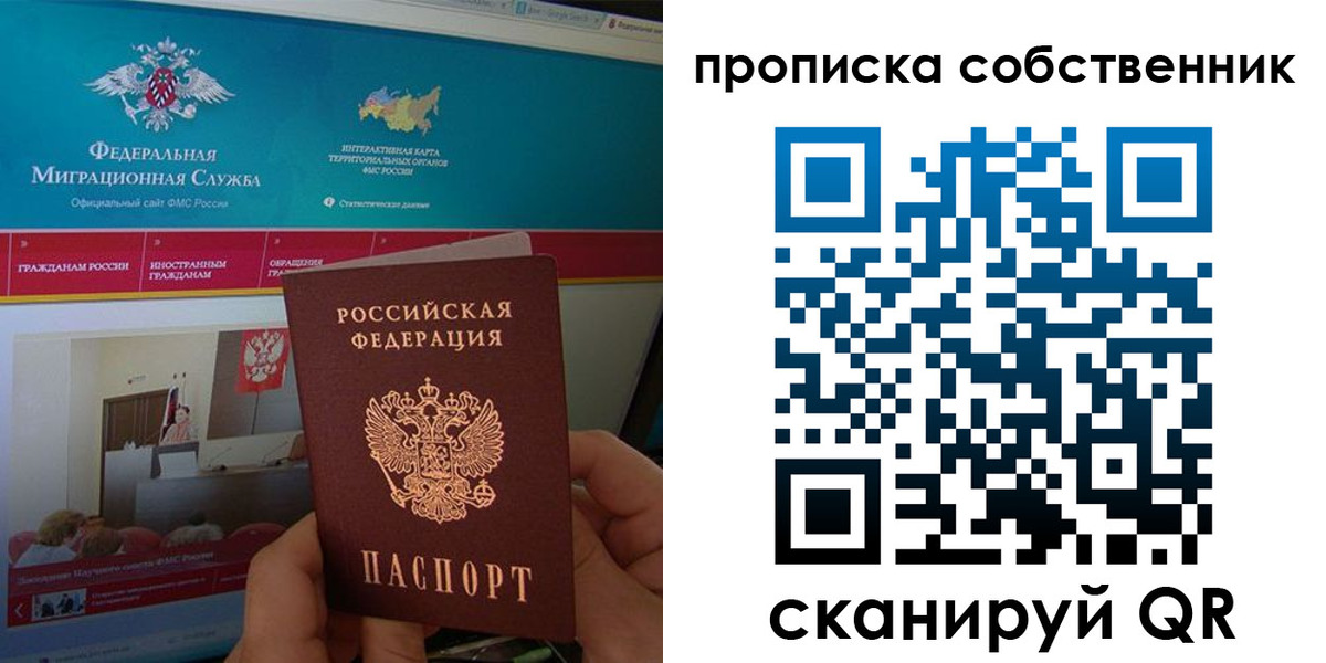 прописка в квартире в Чусовом