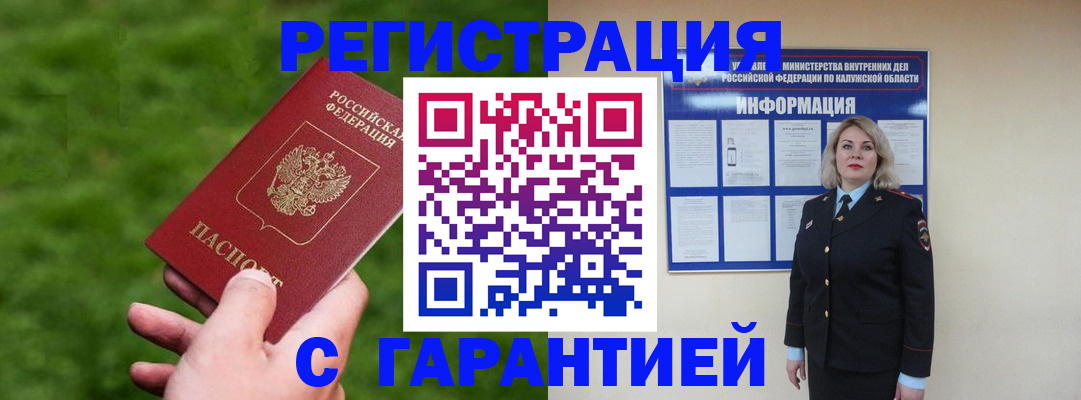 прописка в Чусовом