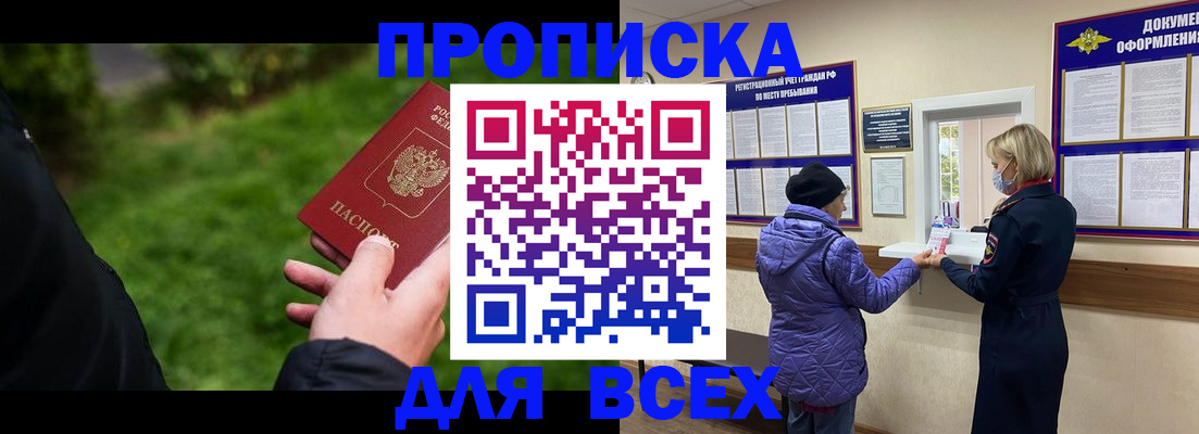 временная регистрация гарантия в Чусовом