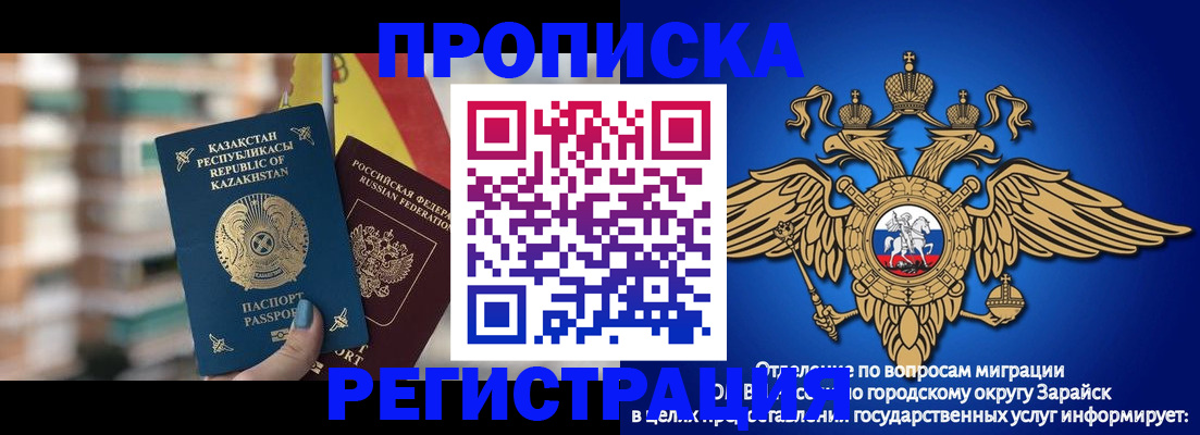 миграционный учет в Чусовом